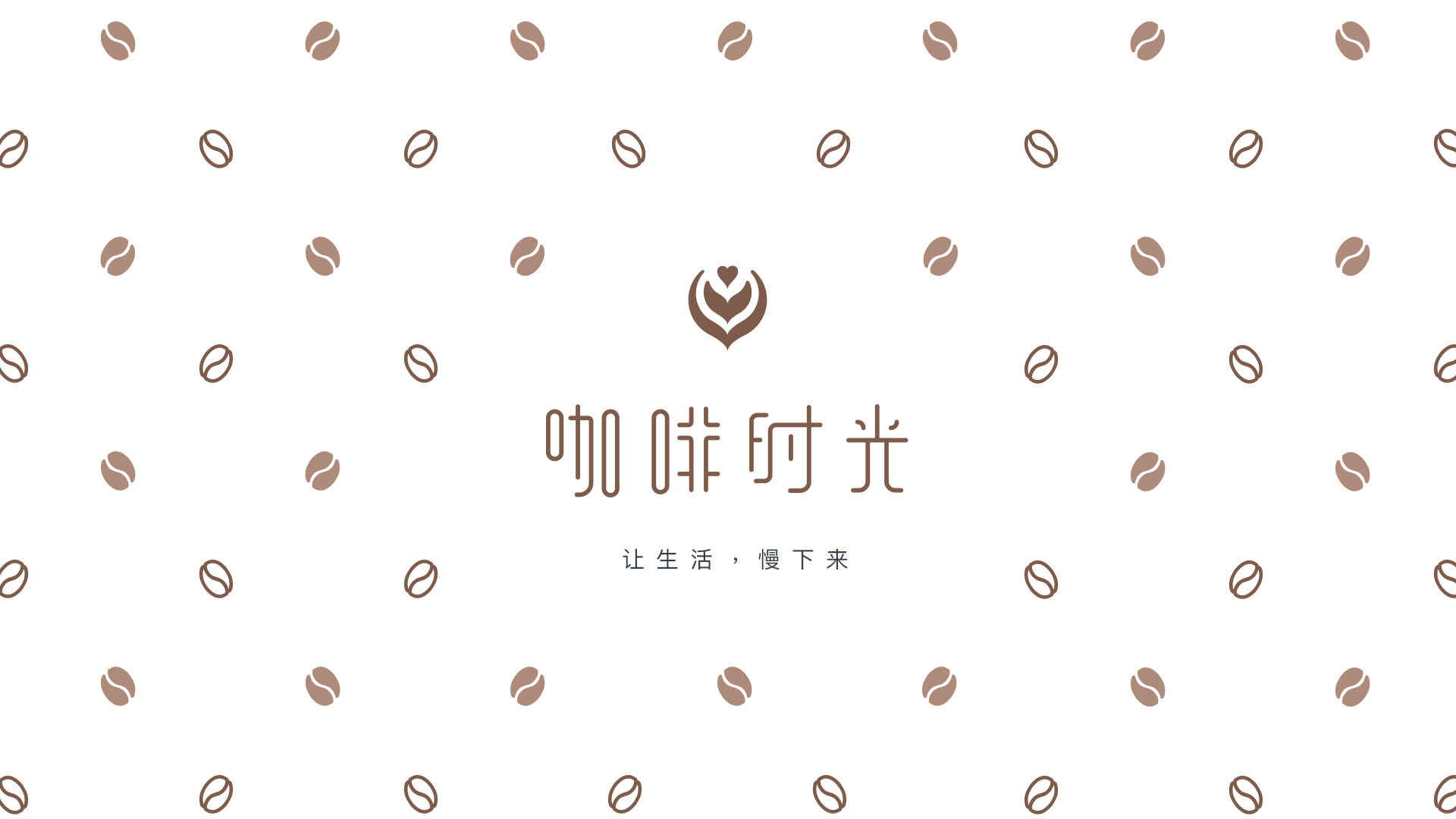 Coffee Time 项目展示 2